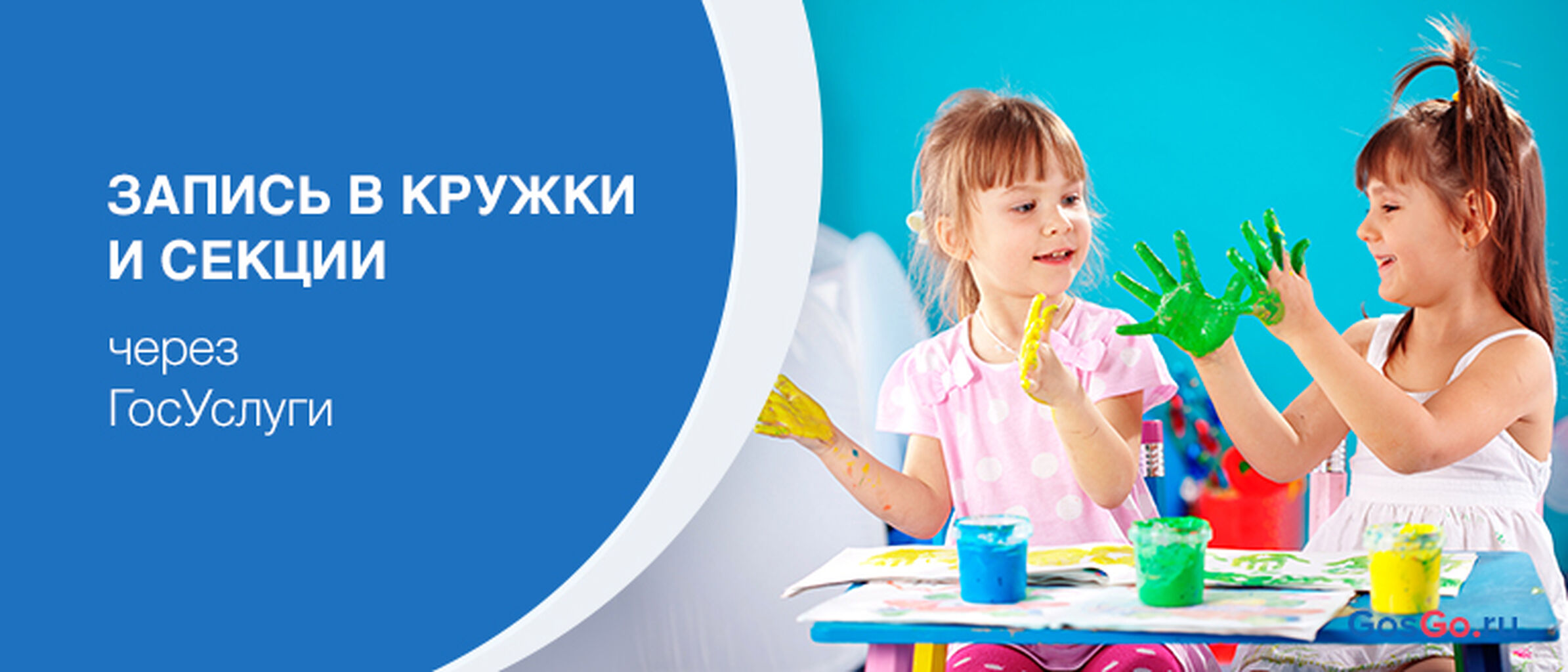 Запись на кружок