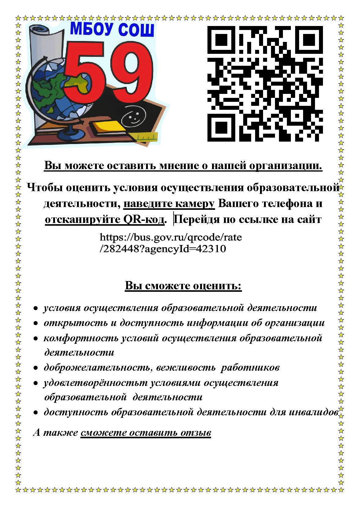 Опрос о эффективности