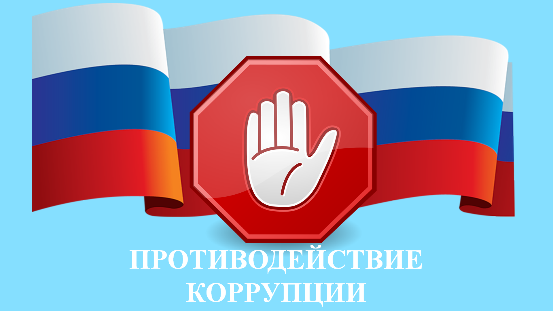 korryp